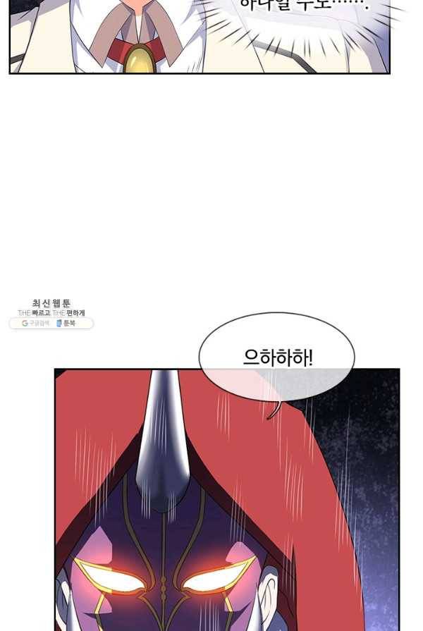 제왕의 귀환 33화 75