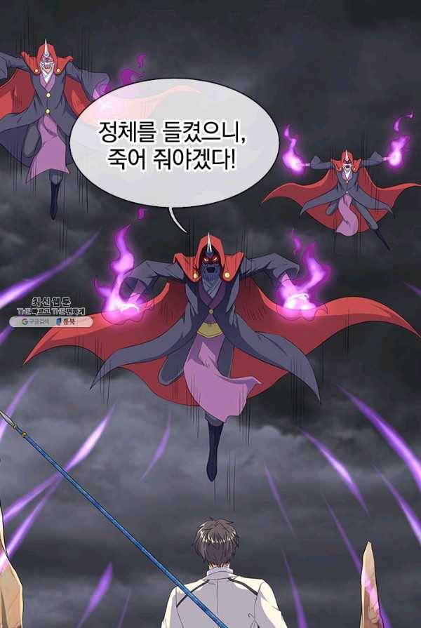 제왕의 귀환 33화 77