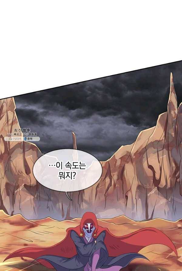 제왕의 귀환 33화 84