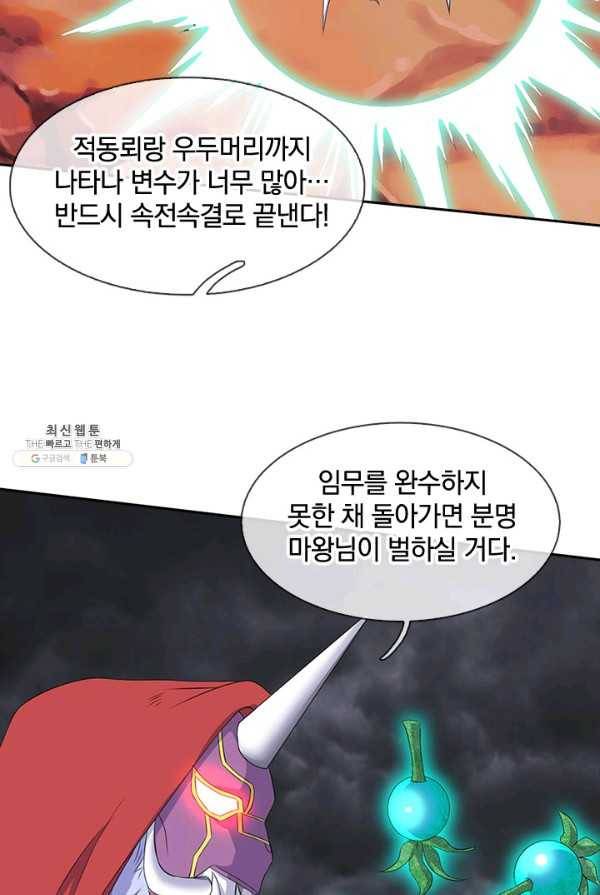 제왕의 귀환 33화 87