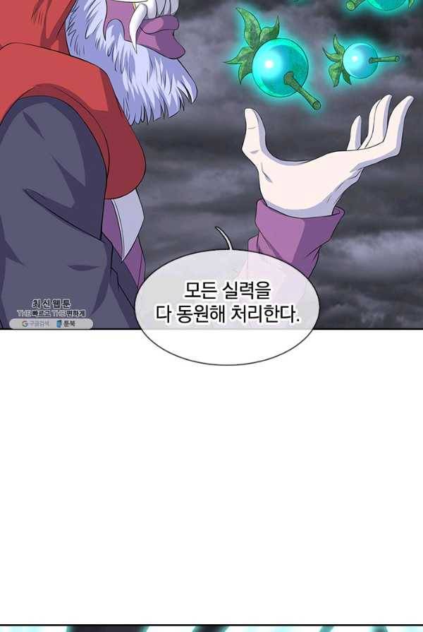 제왕의 귀환 33화 88