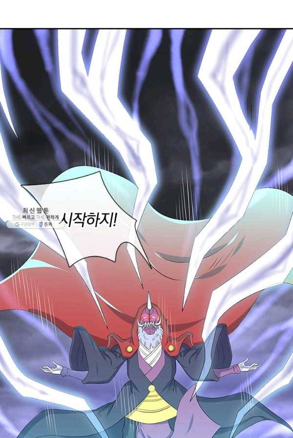 제왕의 귀환 33화 93