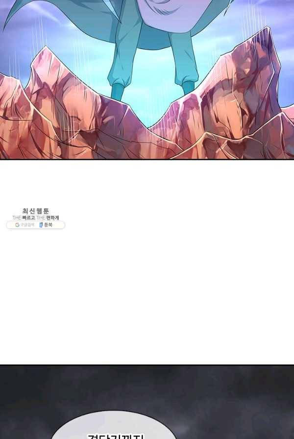 제왕의 귀환 33화 94