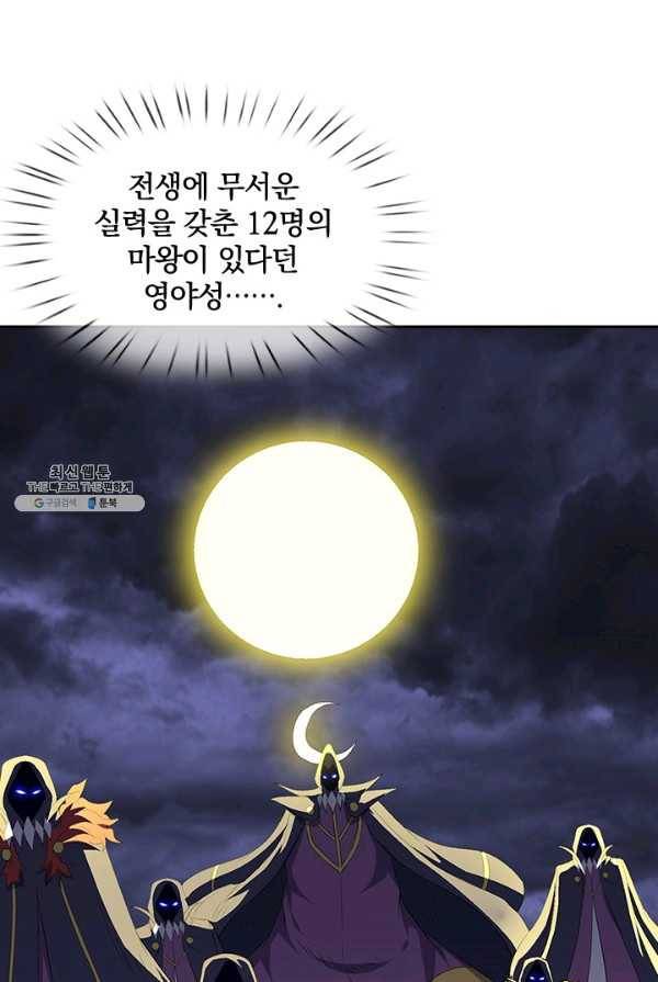 제왕의 귀환 33화 96