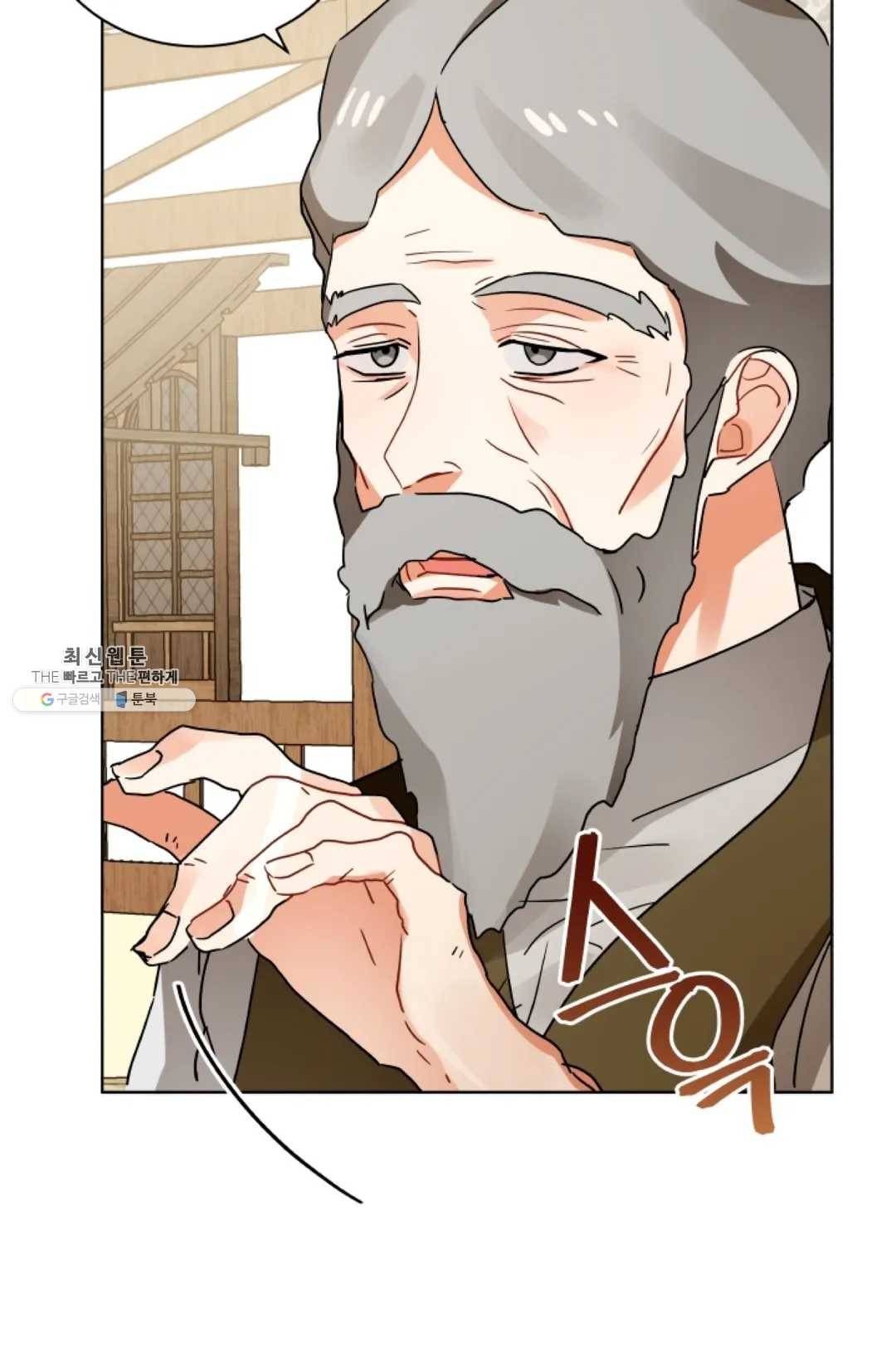 진홍의 카르마 97화 6