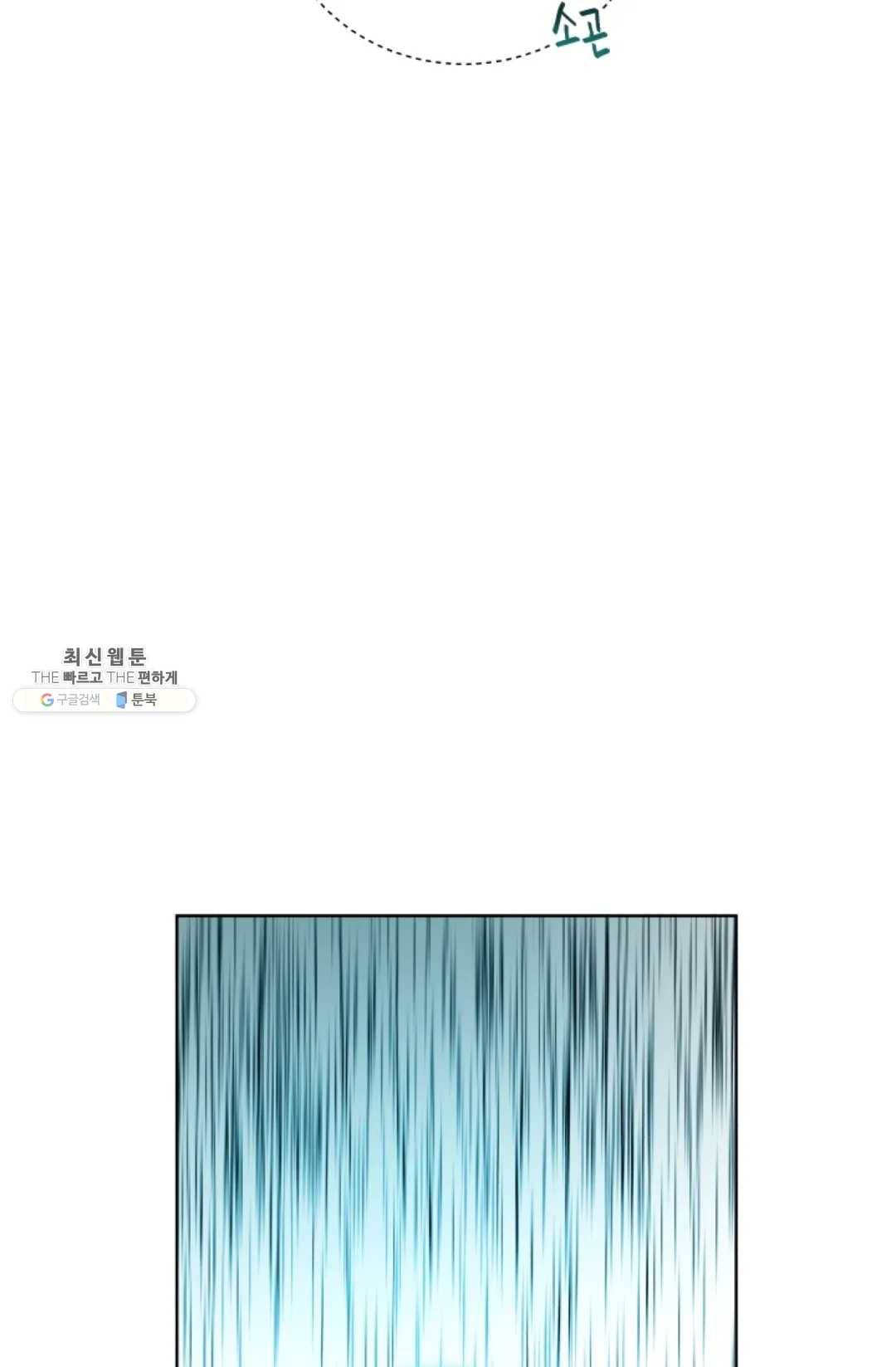 진홍의 카르마 97화 13