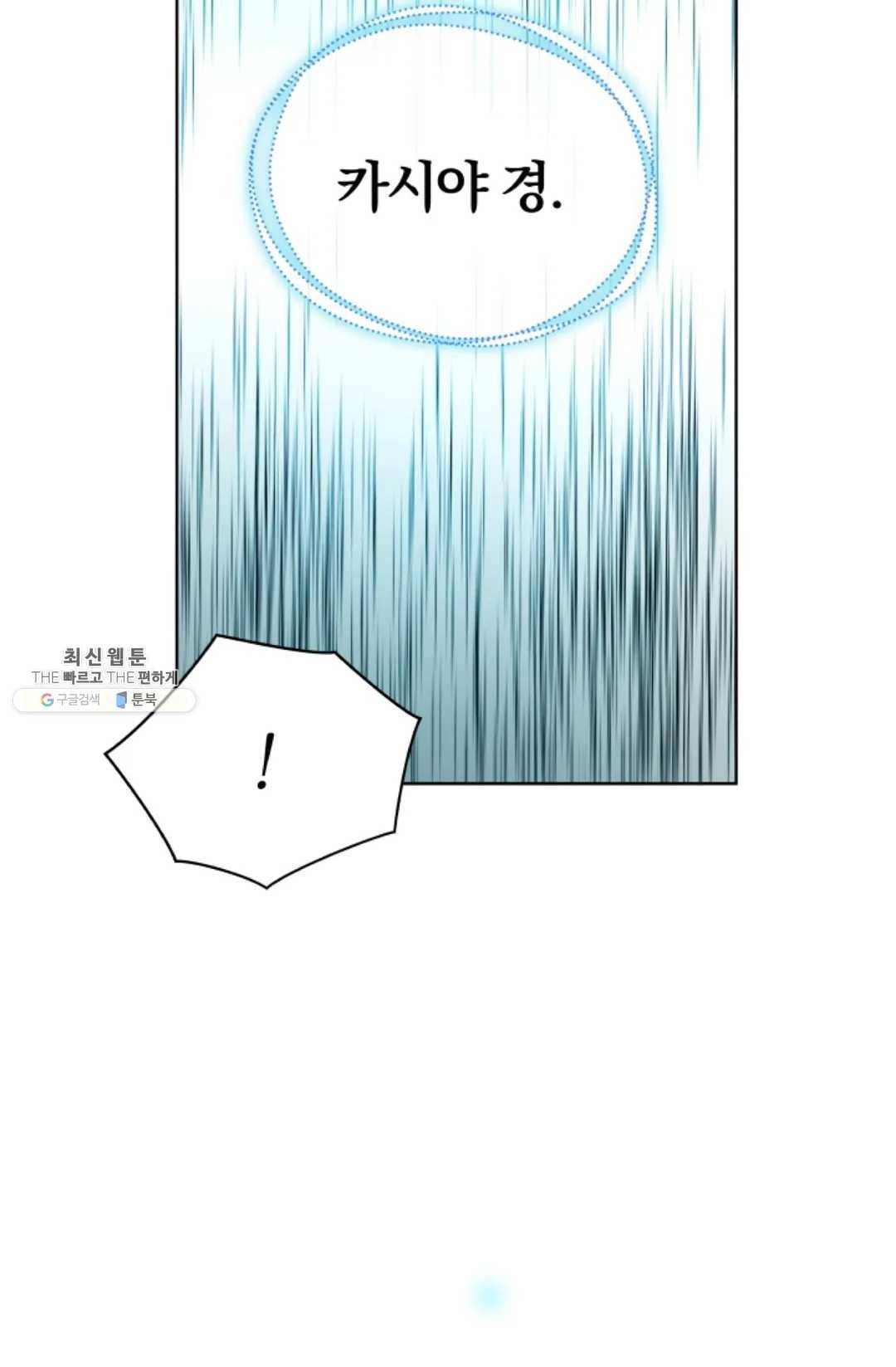 진홍의 카르마 97화 14