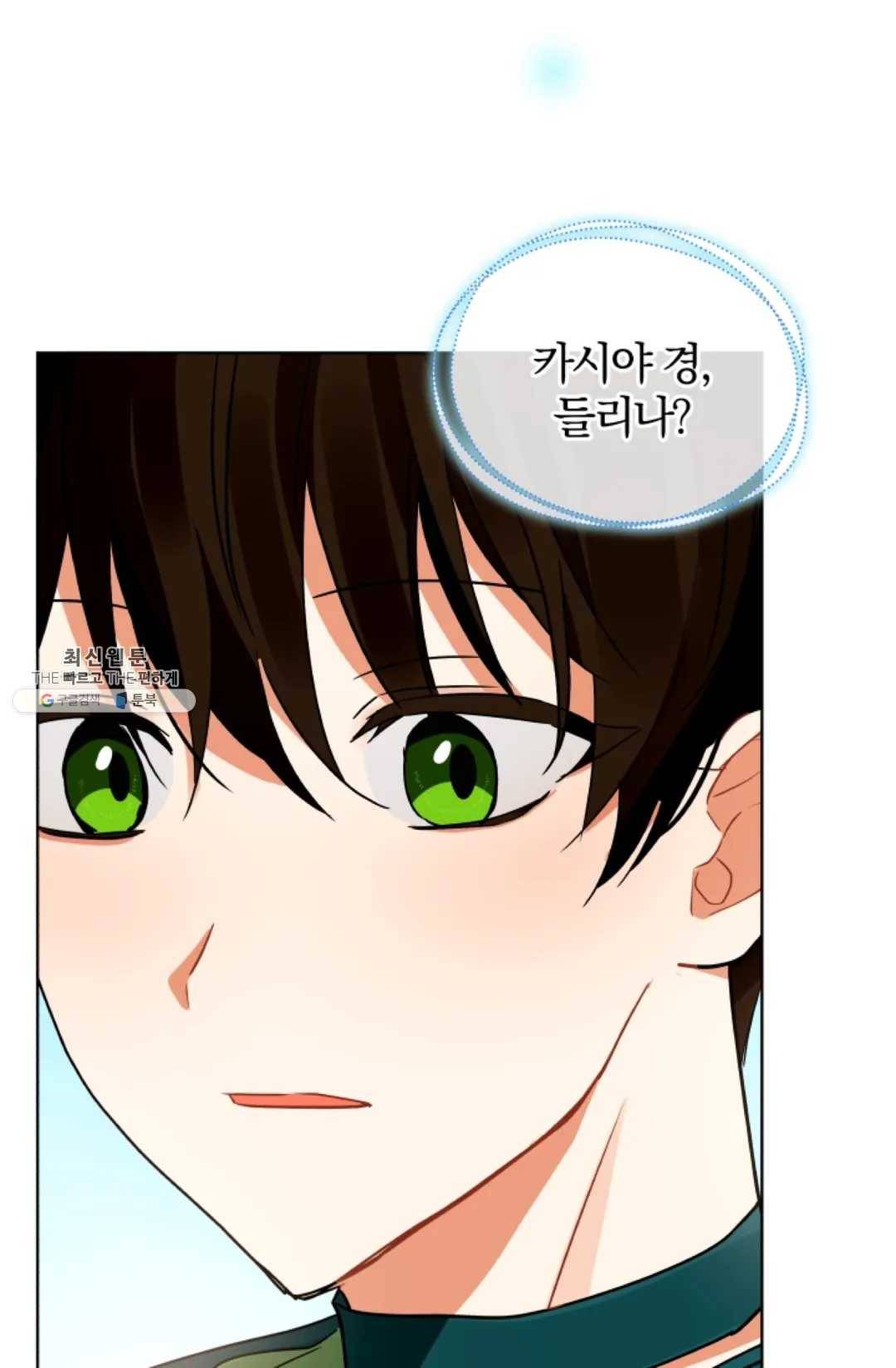 진홍의 카르마 97화 15
