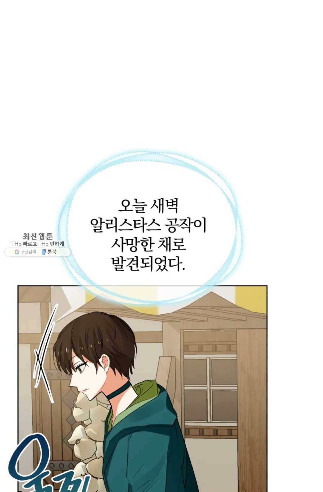 진홍의 카르마 97화 18