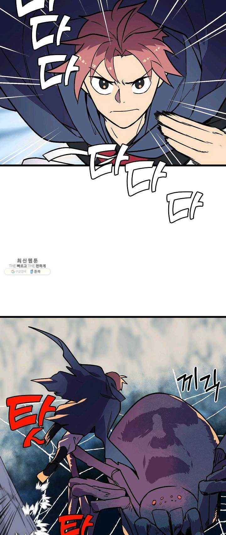 절대무신 36화 3