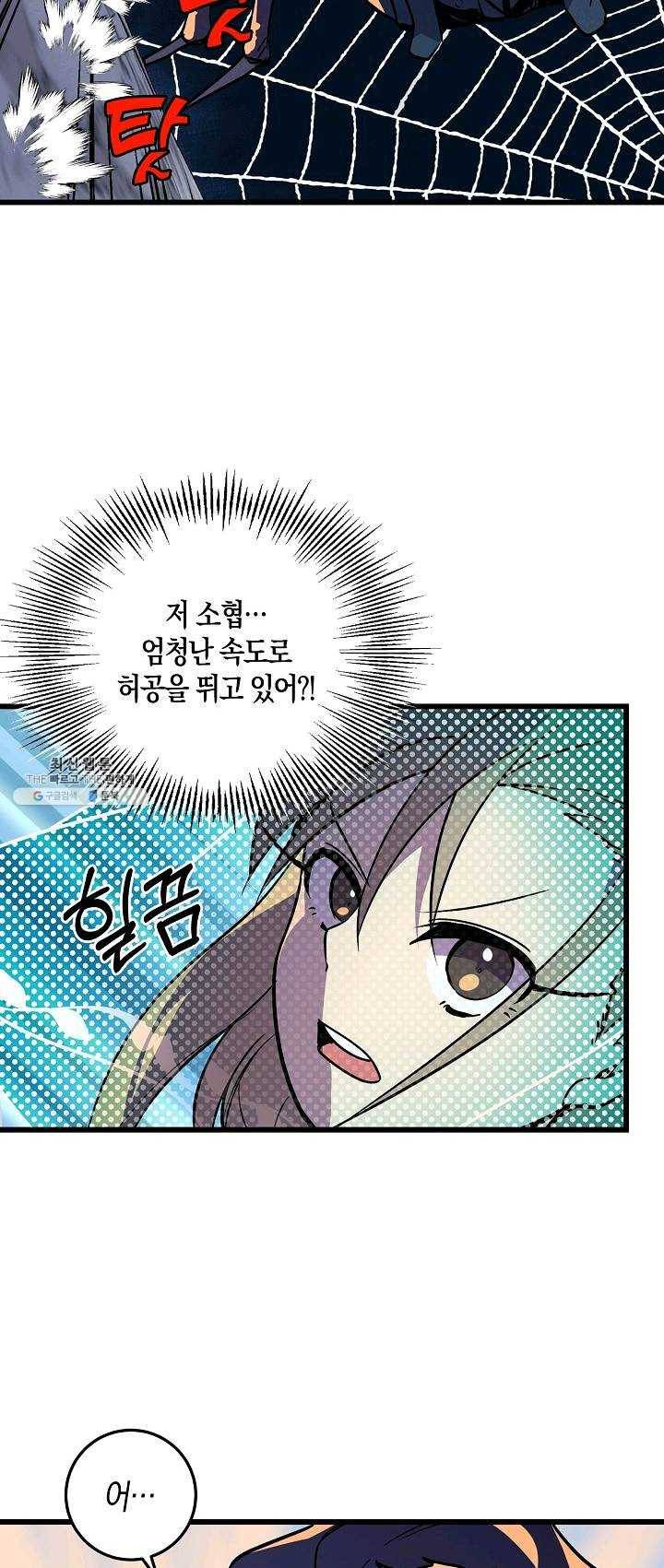 절대무신 36화 4