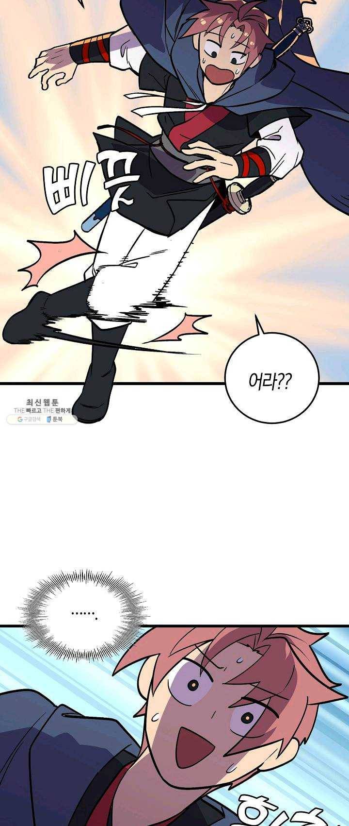절대무신 36화 5