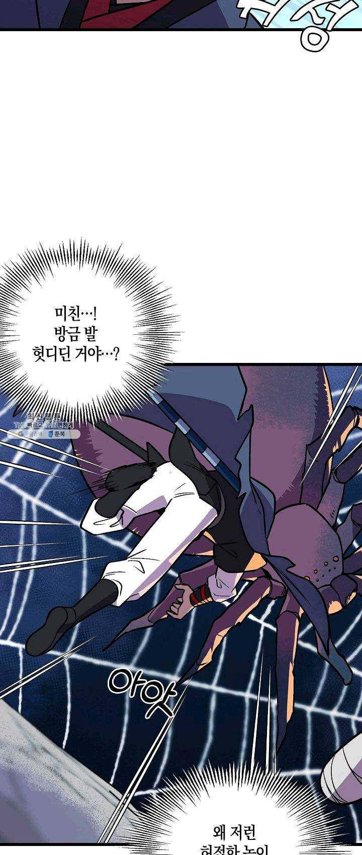 절대무신 36화 6