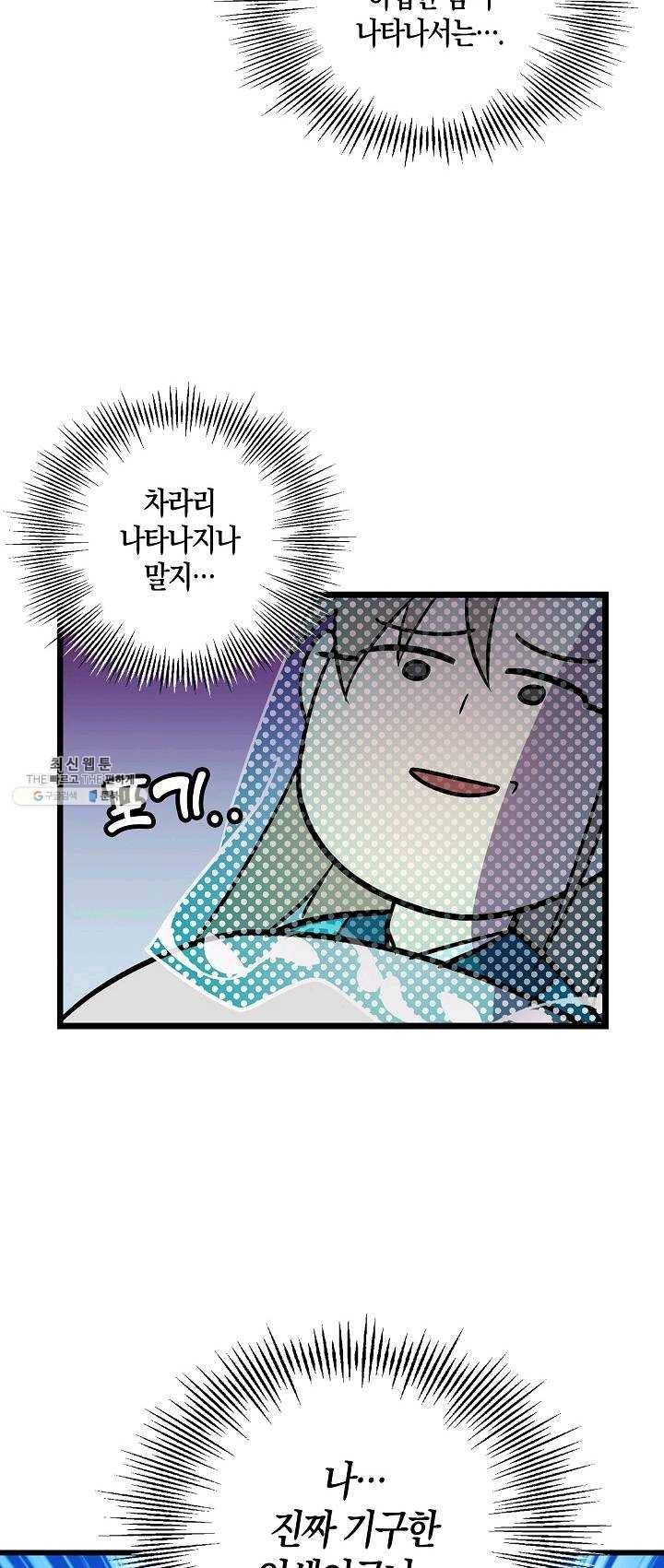절대무신 36화 7