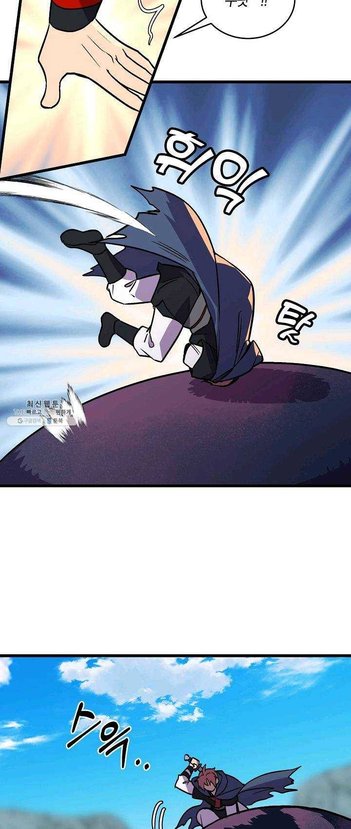 절대무신 36화 9