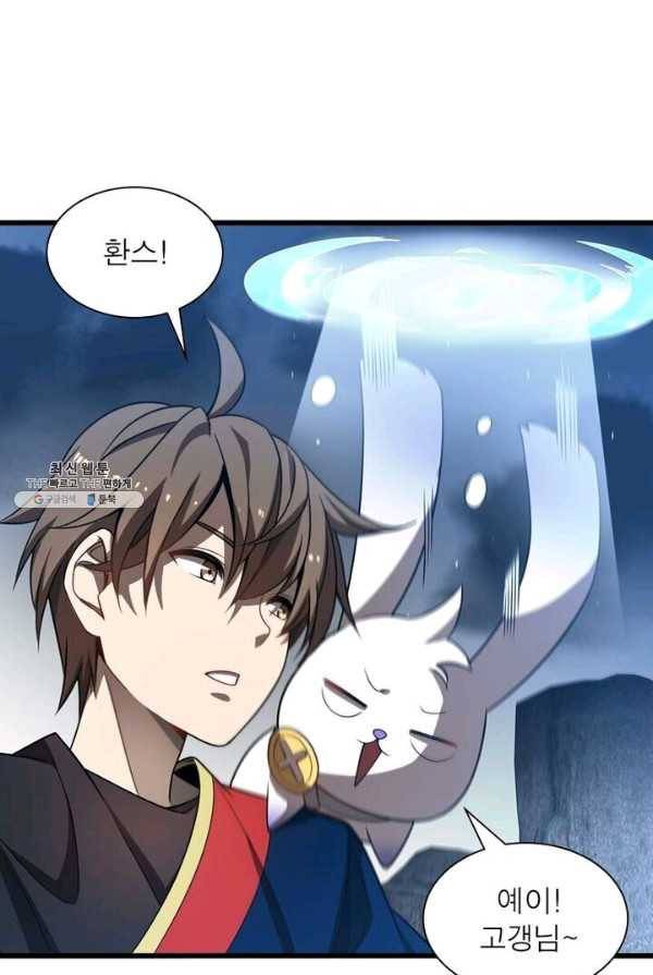 환생하여 의사로 살아남기 50화 1
