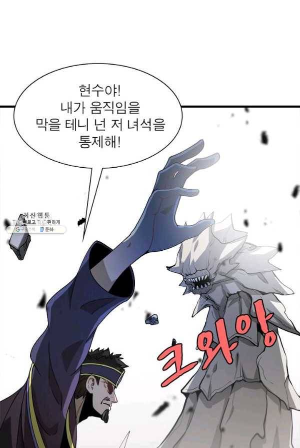 환생하여 의사로 살아남기 50화 10