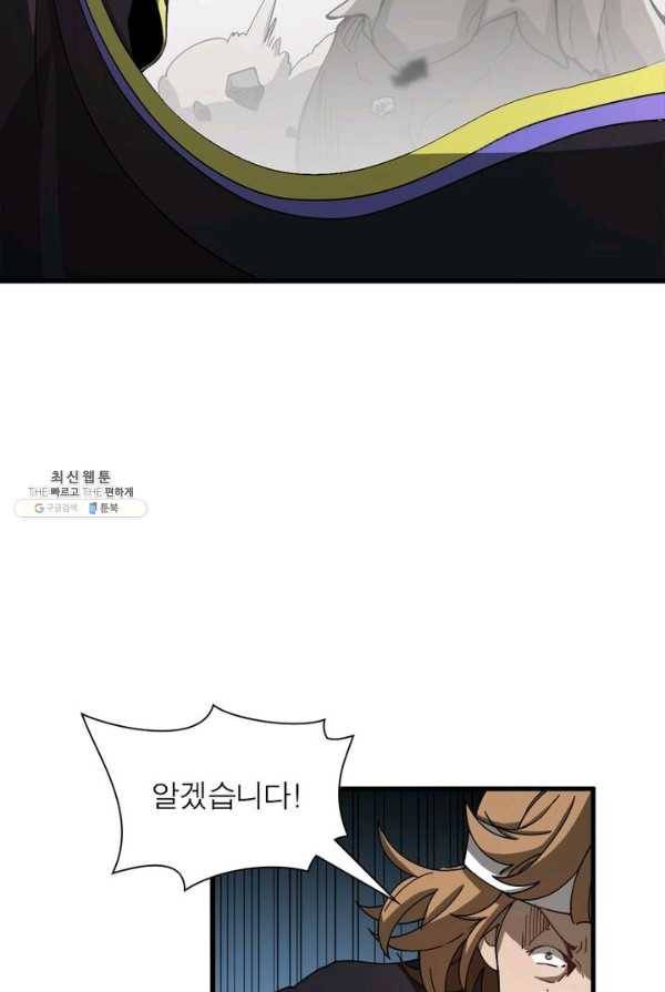 환생하여 의사로 살아남기 50화 11