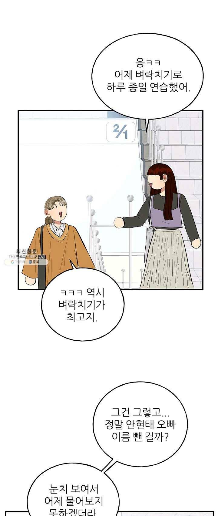 어른이 32화 3