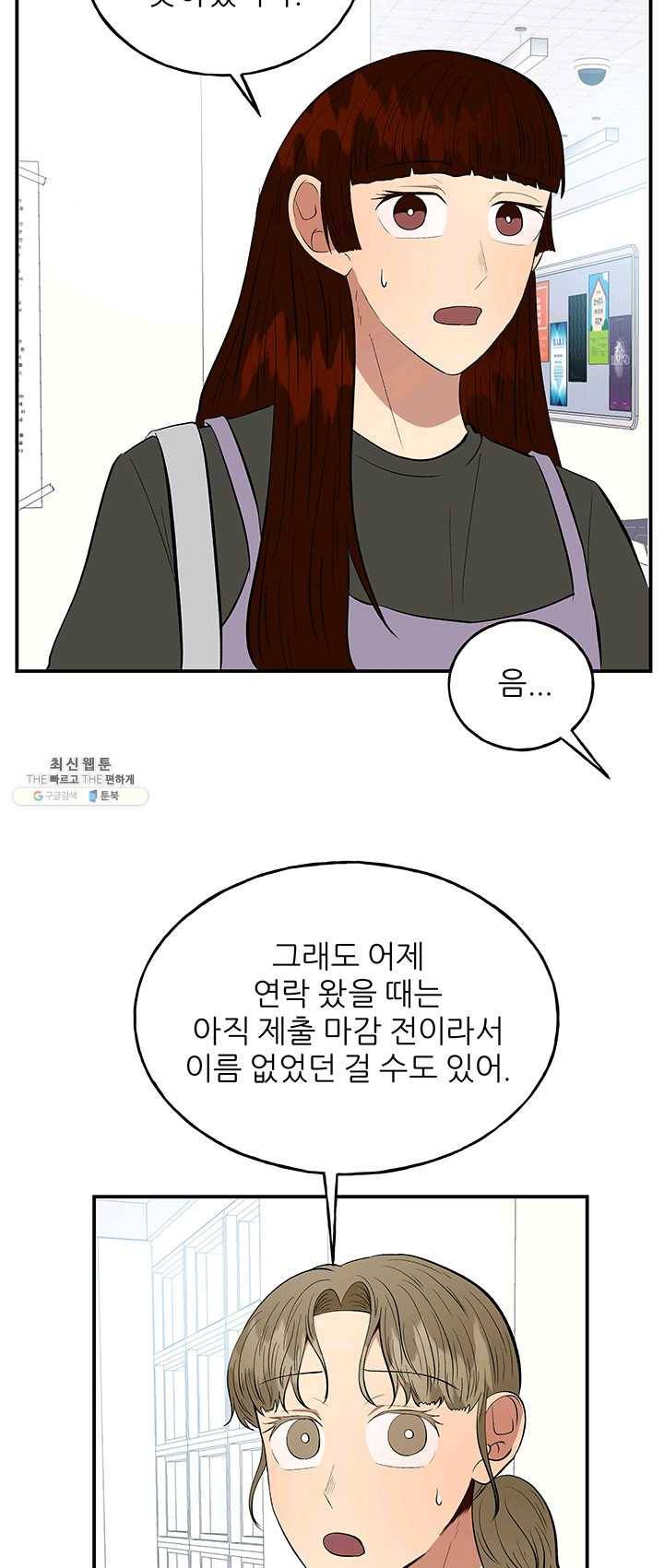 어른이 32화 4