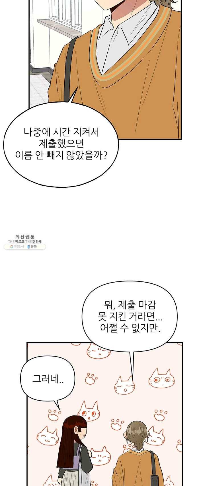 어른이 32화 5