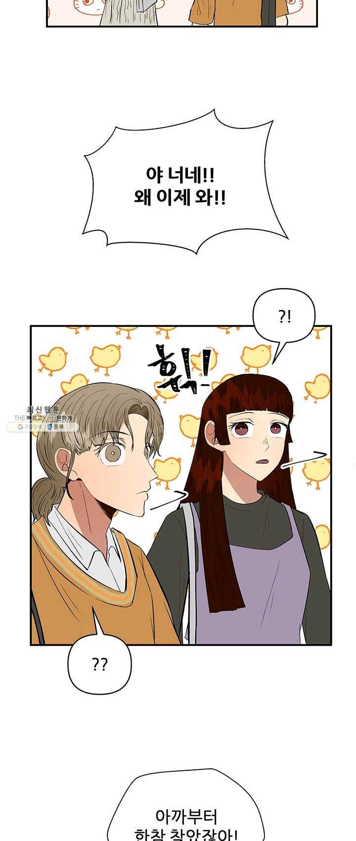 어른이 32화 6