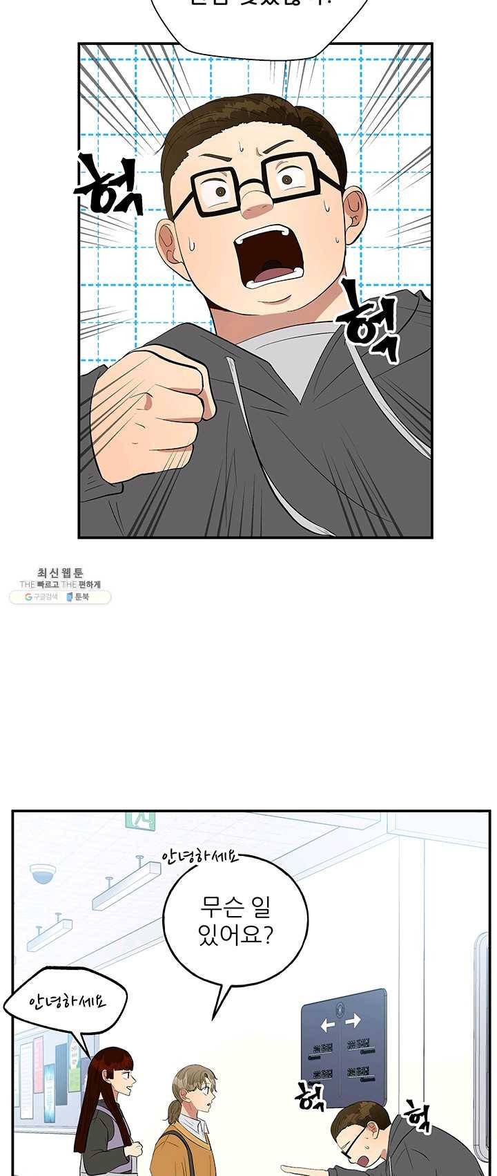 어른이 32화 7