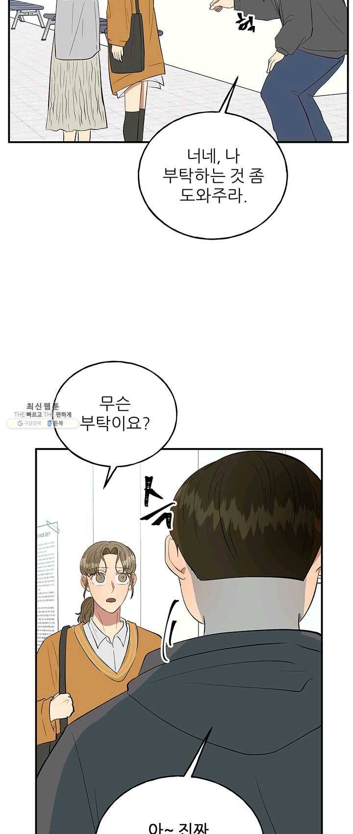 어른이 32화 8