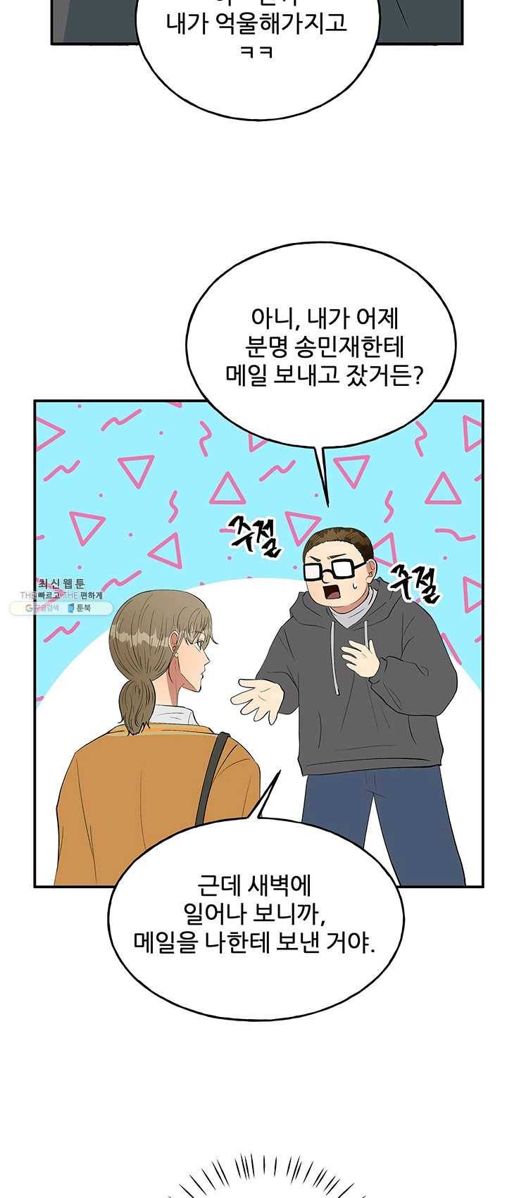 어른이 32화 9