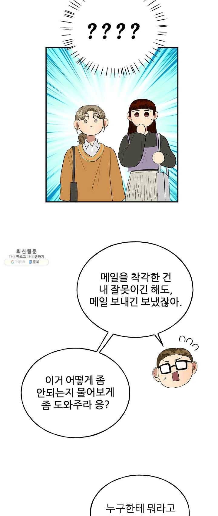 어른이 32화 10
