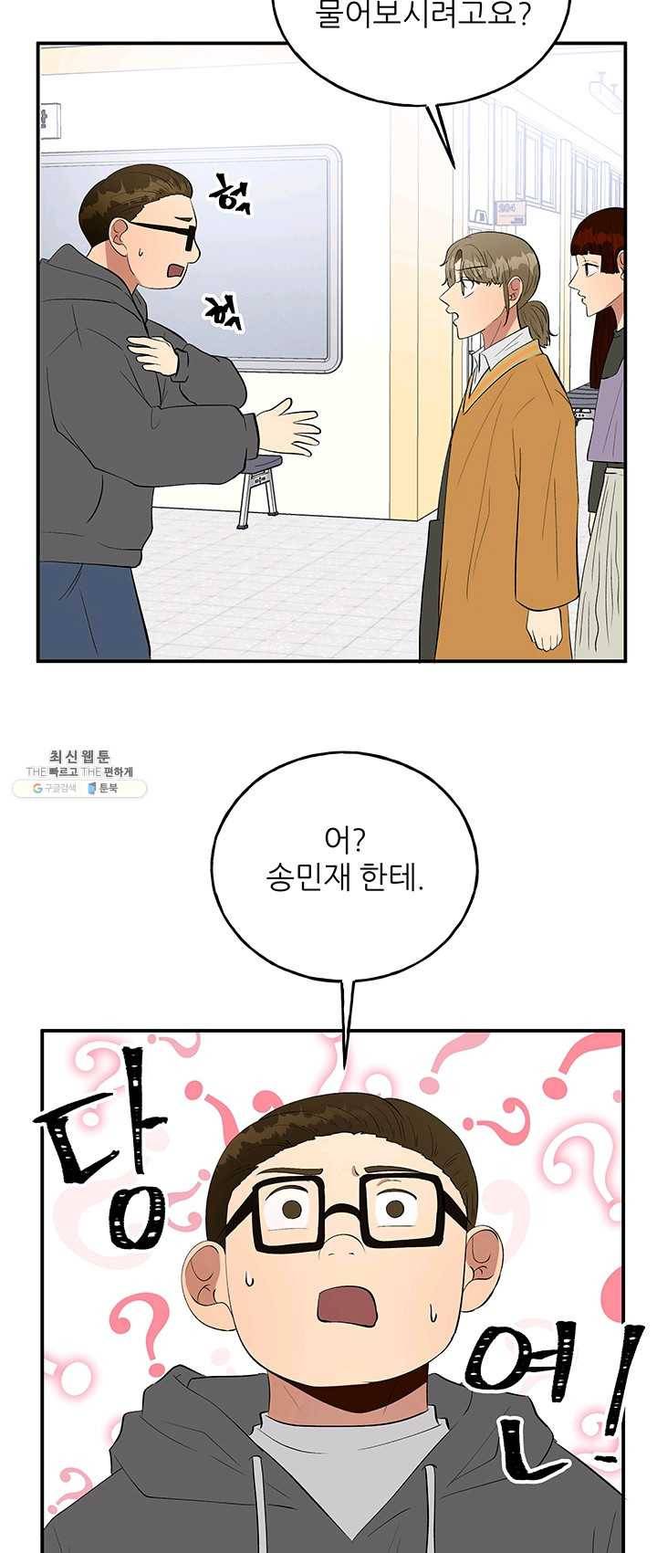 어른이 32화 11
