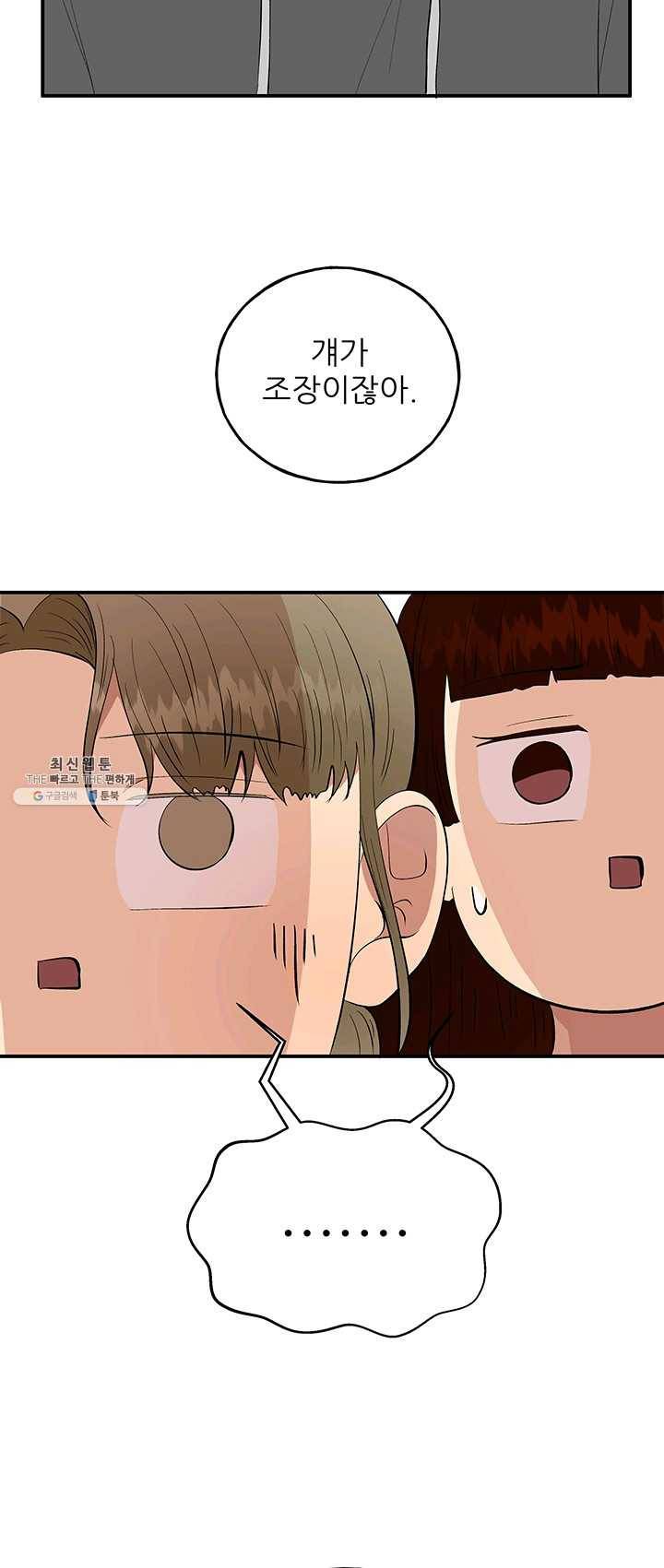 어른이 32화 12