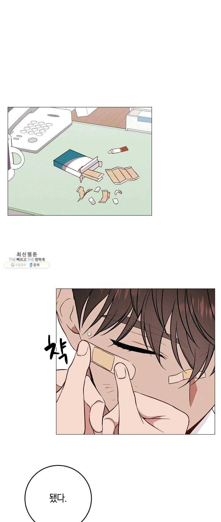 하트 스테인 29화 1