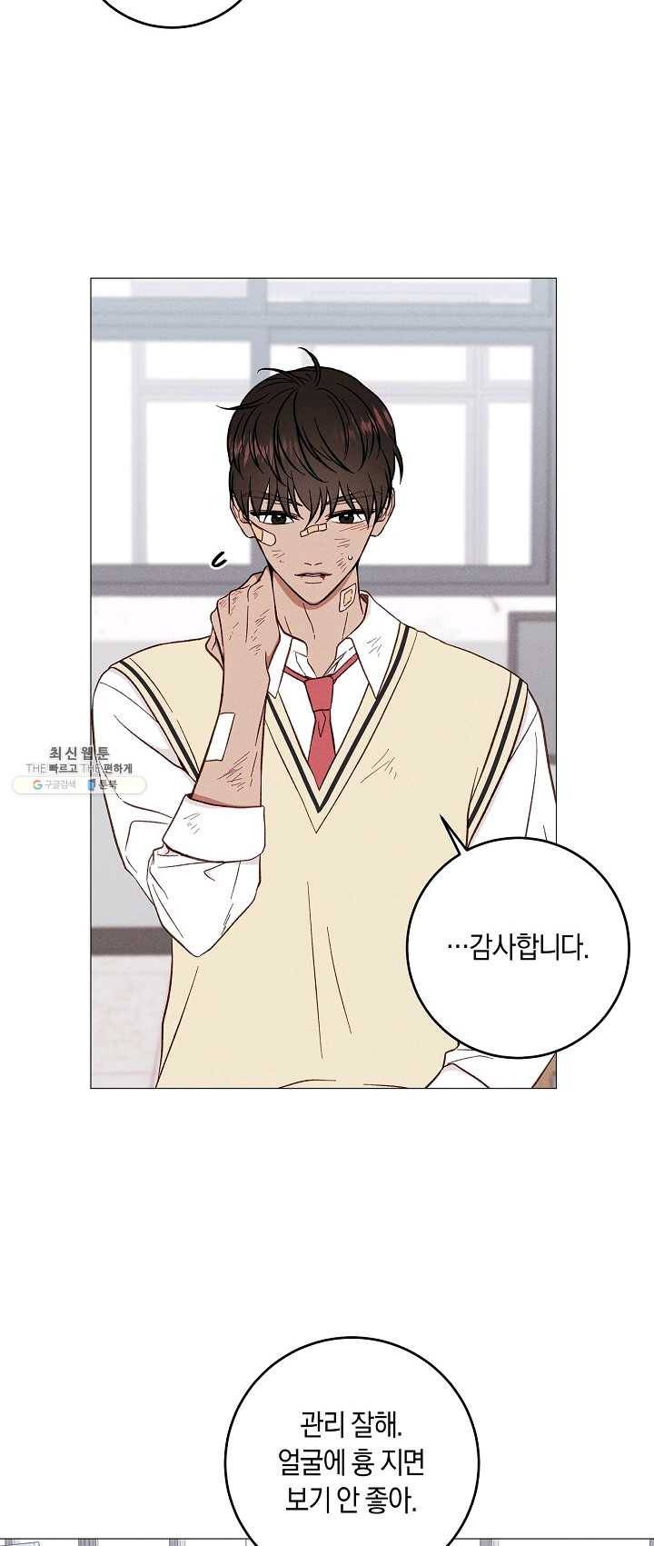 하트 스테인 29화 2