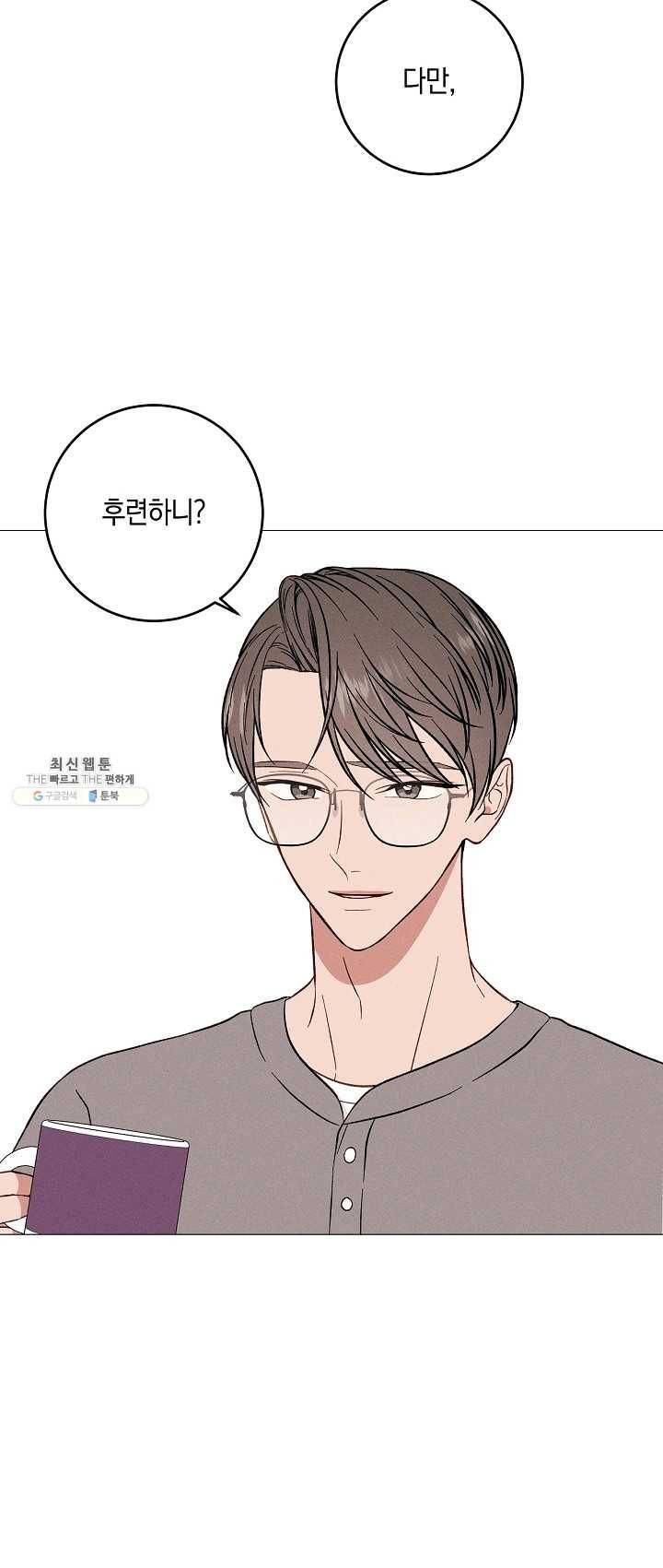 하트 스테인 29화 5