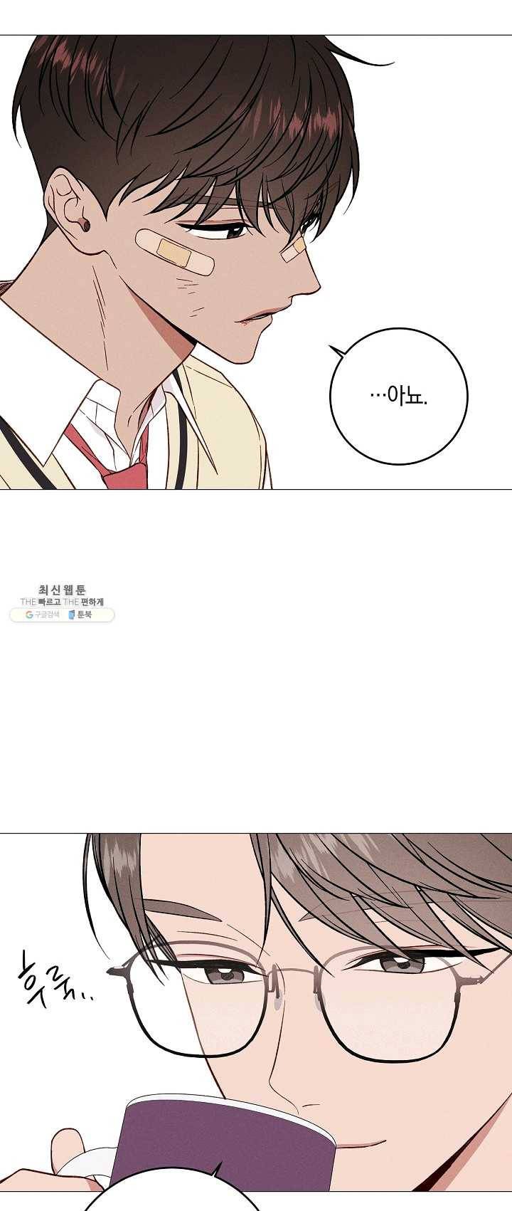 하트 스테인 29화 6