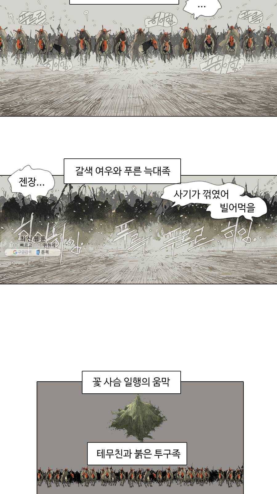 몽홀 시즌2 제 23화 개입 - 4 4