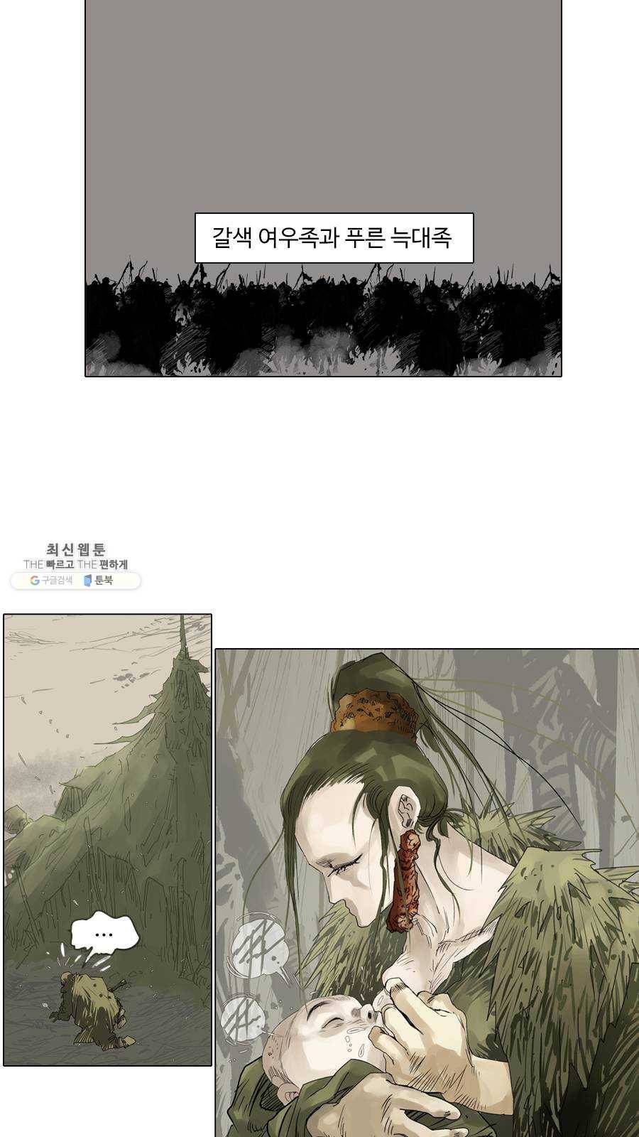 몽홀 시즌2 제 23화 개입 - 4 5