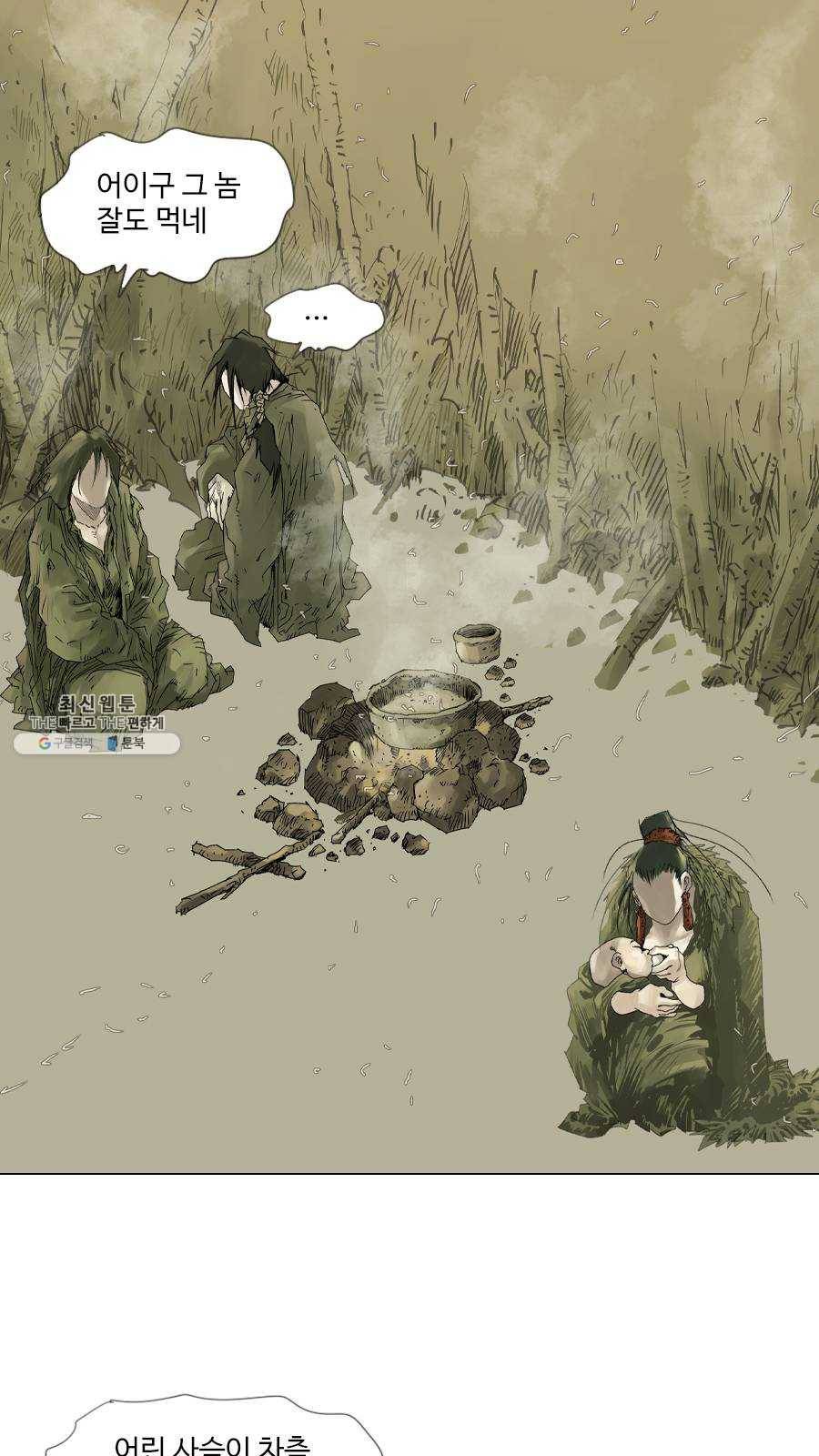 몽홀 시즌2 제 23화 개입 - 4 7