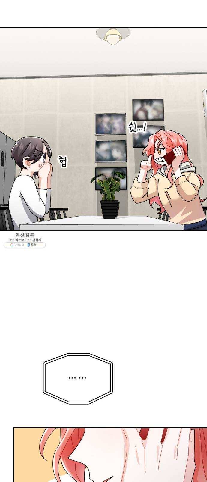 아찔한 전남편 9화 8