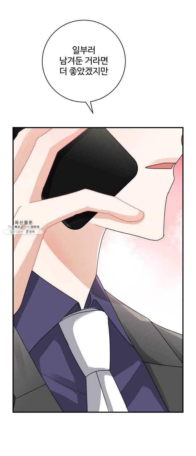 아찔한 전남편 9화 11