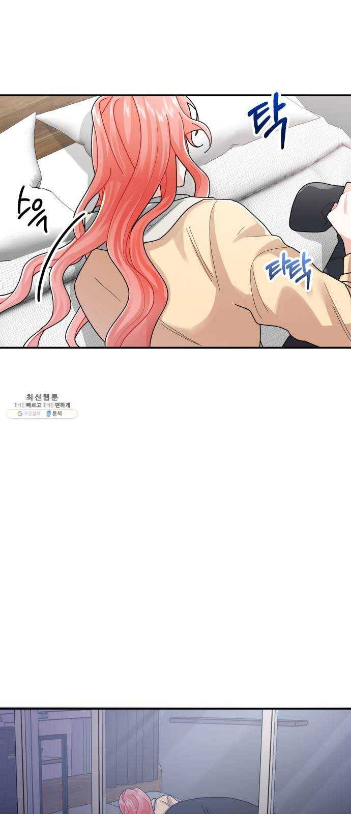 아찔한 전남편 9화 19