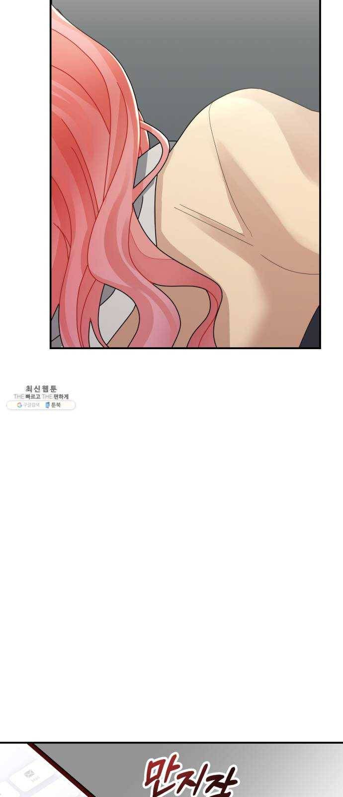 아찔한 전남편 9화 21