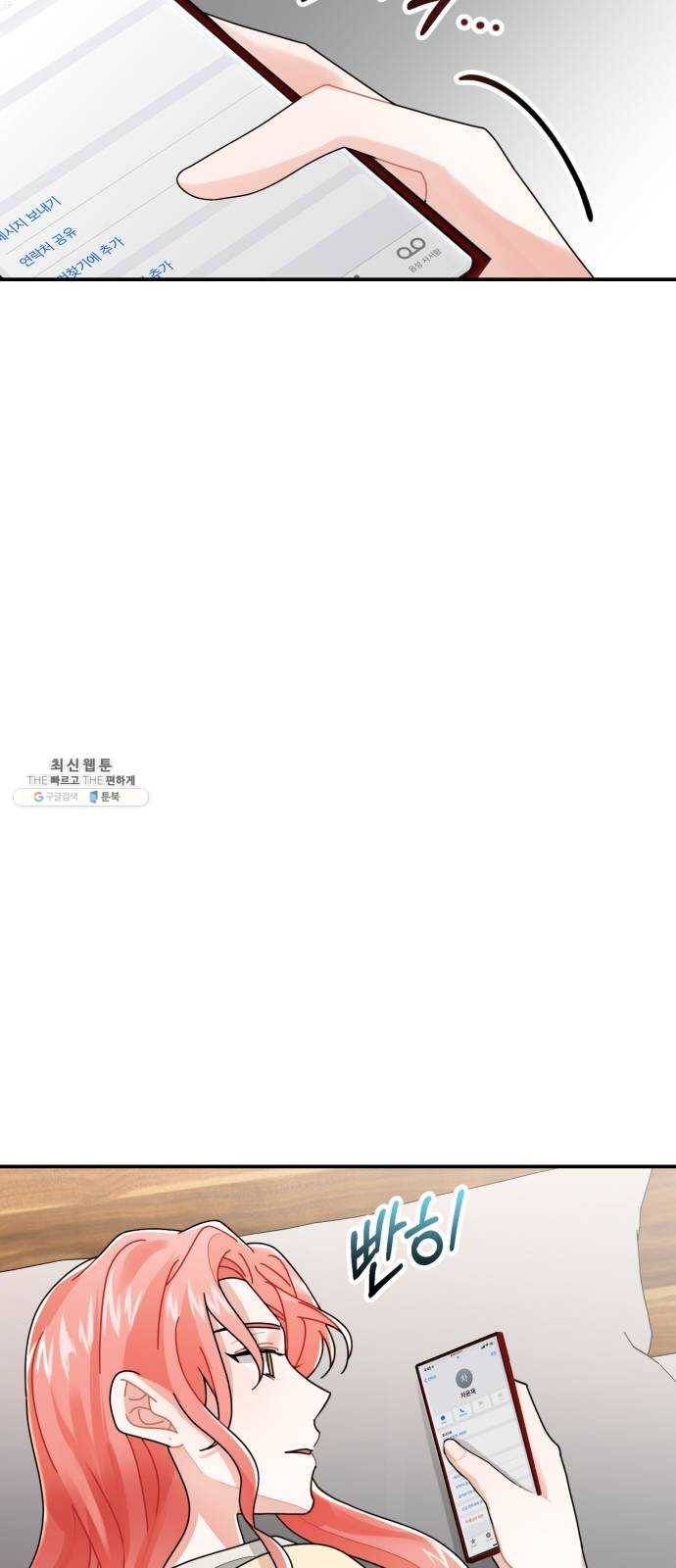 아찔한 전남편 9화 22