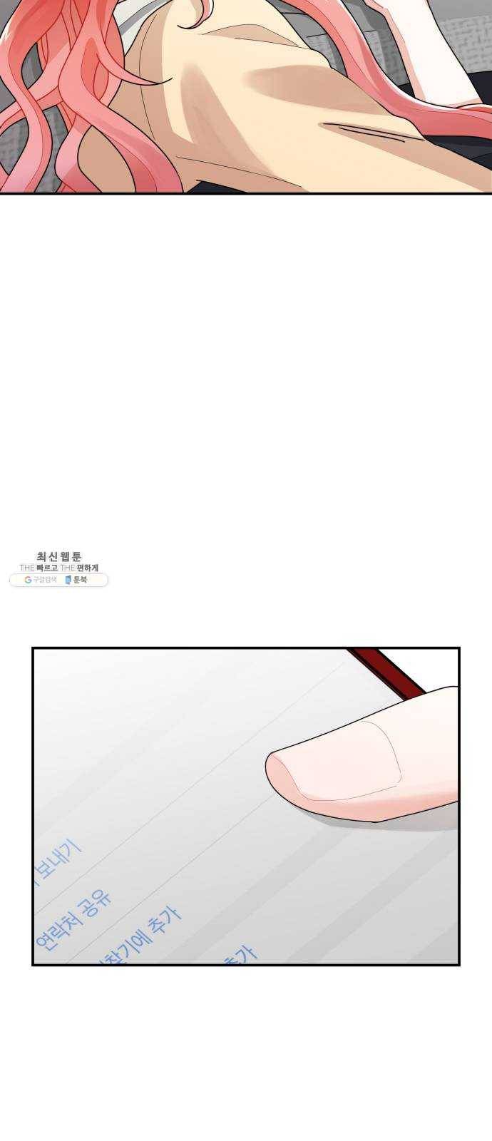 아찔한 전남편 9화 23