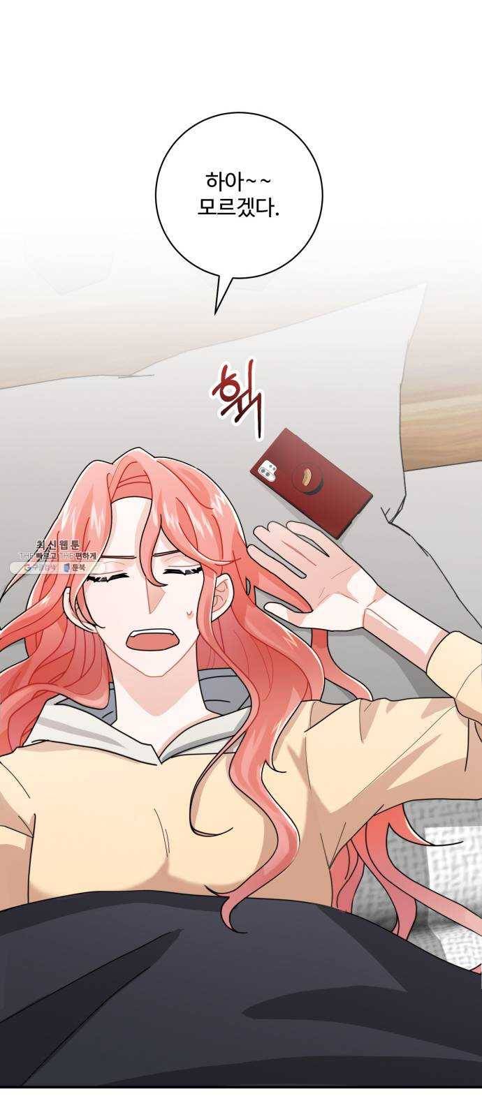 아찔한 전남편 9화 25