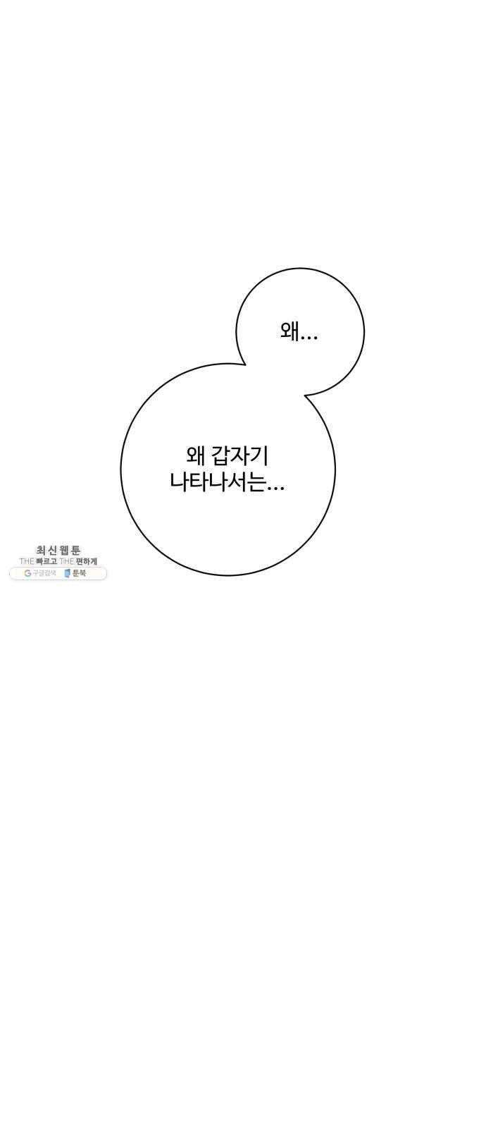 아찔한 전남편 9화 27