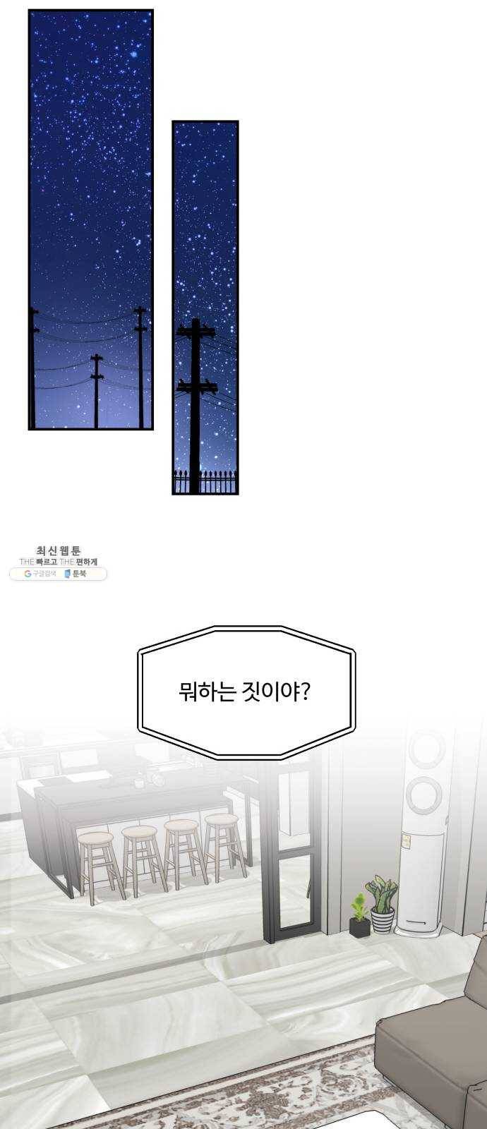 아찔한 전남편 9화 28
