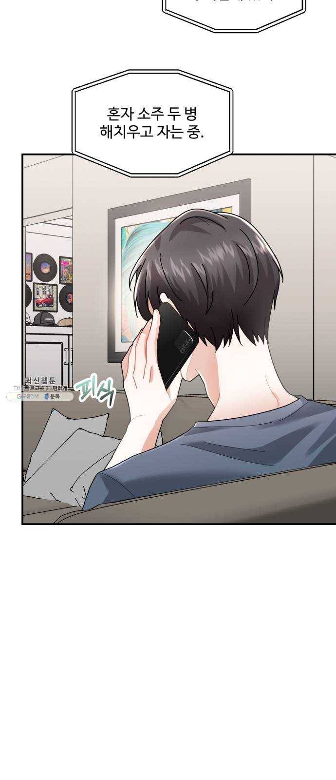아찔한 전남편 9화 33