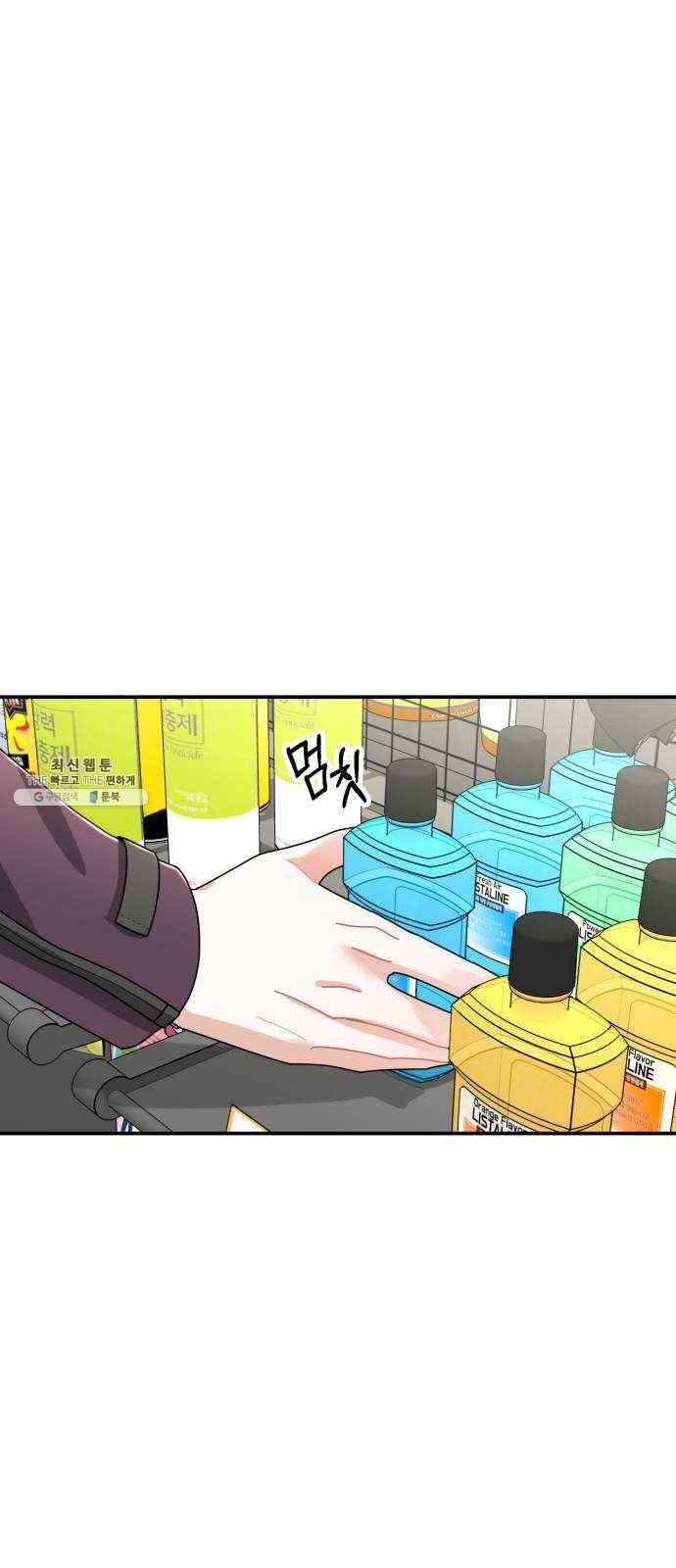 아찔한 전남편 9화 34